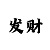 开云眼镜